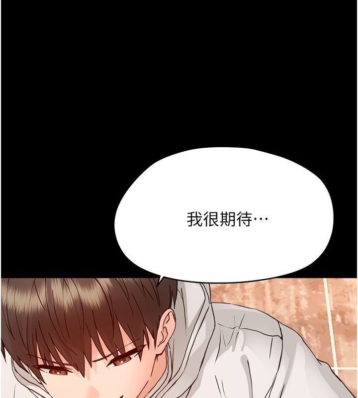 幼惑 - 第34話-變成任人擺布的玩物 - page 111
