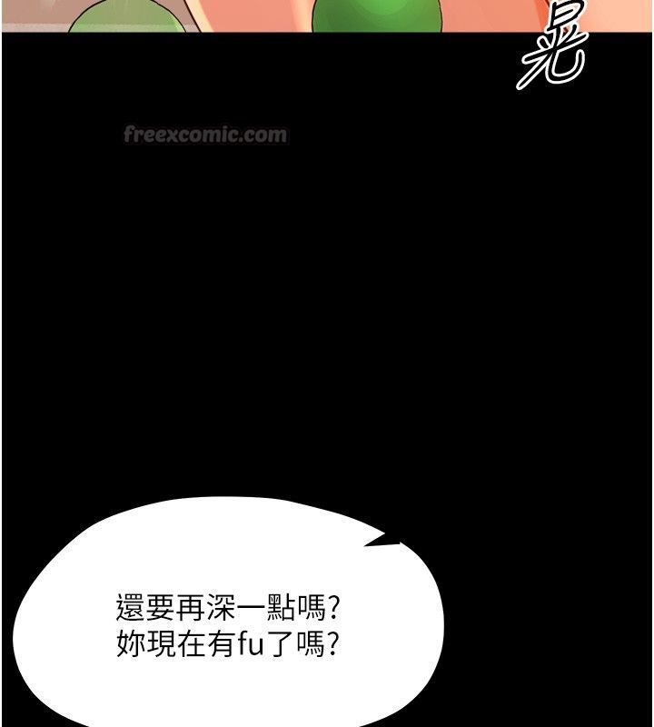 幼惑 - 第34話-變成任人擺布的玩物 - page 120