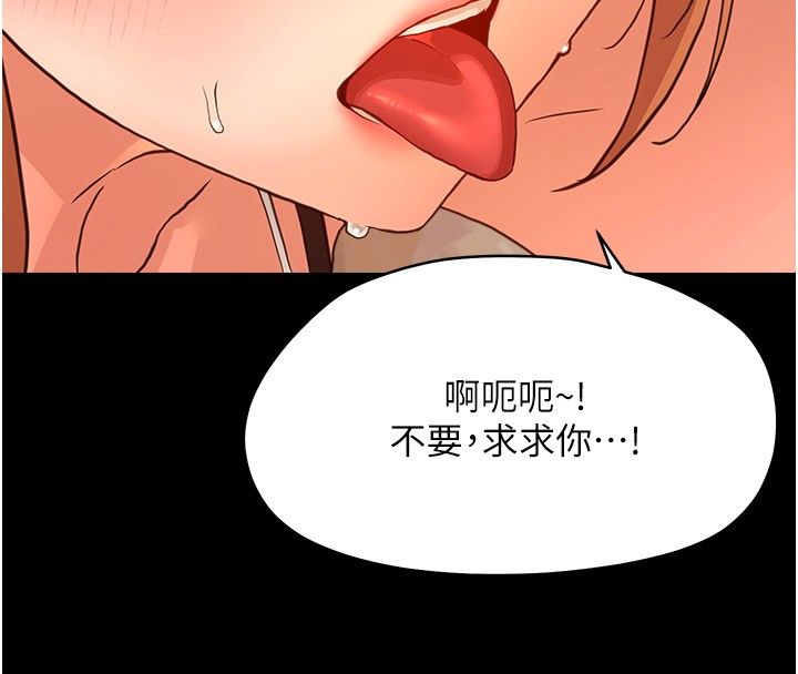 幼惑 - 第34話-變成任人擺布的玩物 - page 122