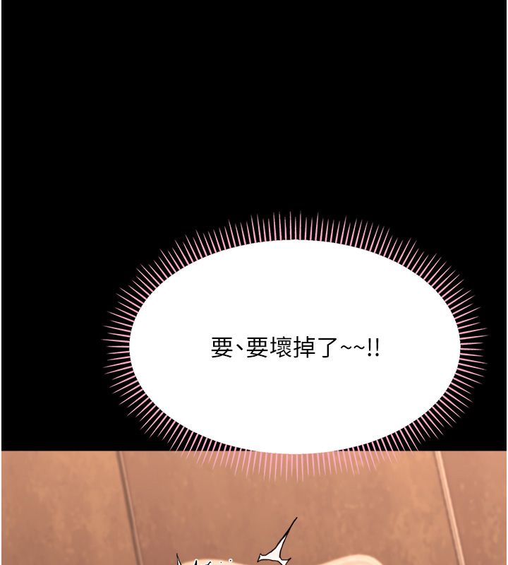 幼惑 - 第34話-變成任人擺布的玩物 - page 125