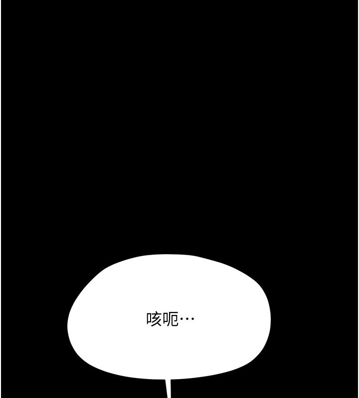 幼惑 - 第34話-變成任人擺布的玩物 - page 129