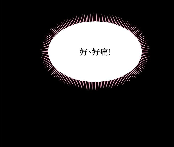 幼惑 - 第34話-變成任人擺布的玩物 - page 132