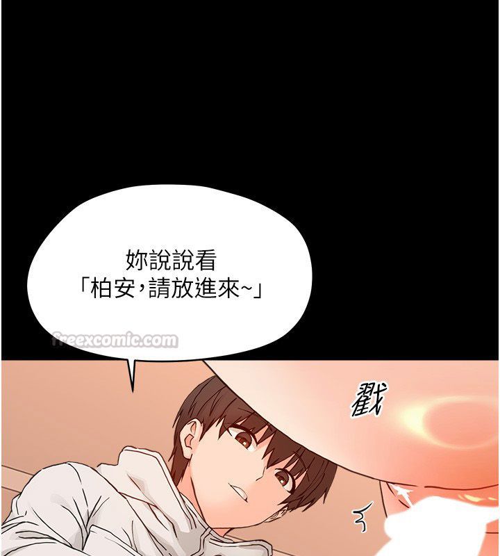 幼惑 - 第34話-變成任人擺布的玩物 - page 135