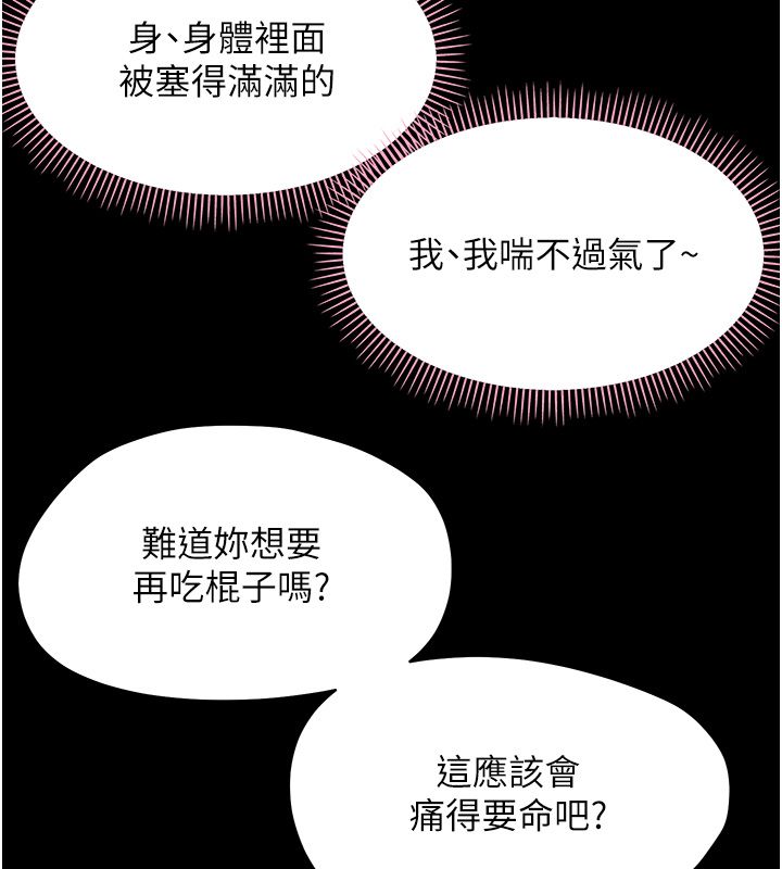 幼惑 - 第34話-變成任人擺布的玩物 - page 139