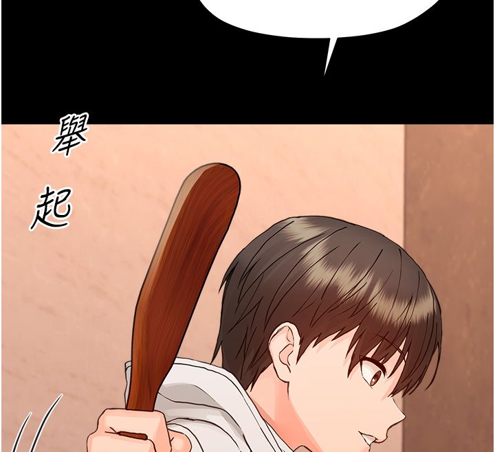 幼惑 - 第34話-變成任人擺布的玩物 - page 140