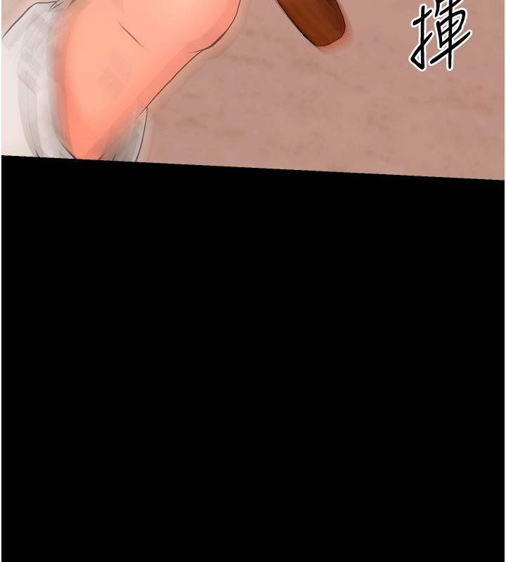 幼惑 - 第34話-變成任人擺布的玩物 - page 144