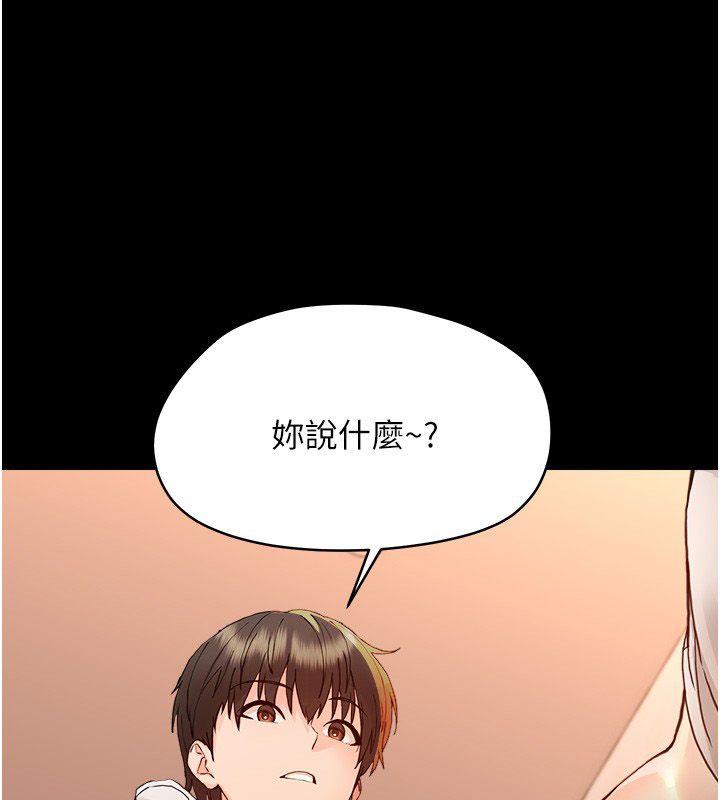 幼惑 - 第34話-變成任人擺布的玩物 - page 147