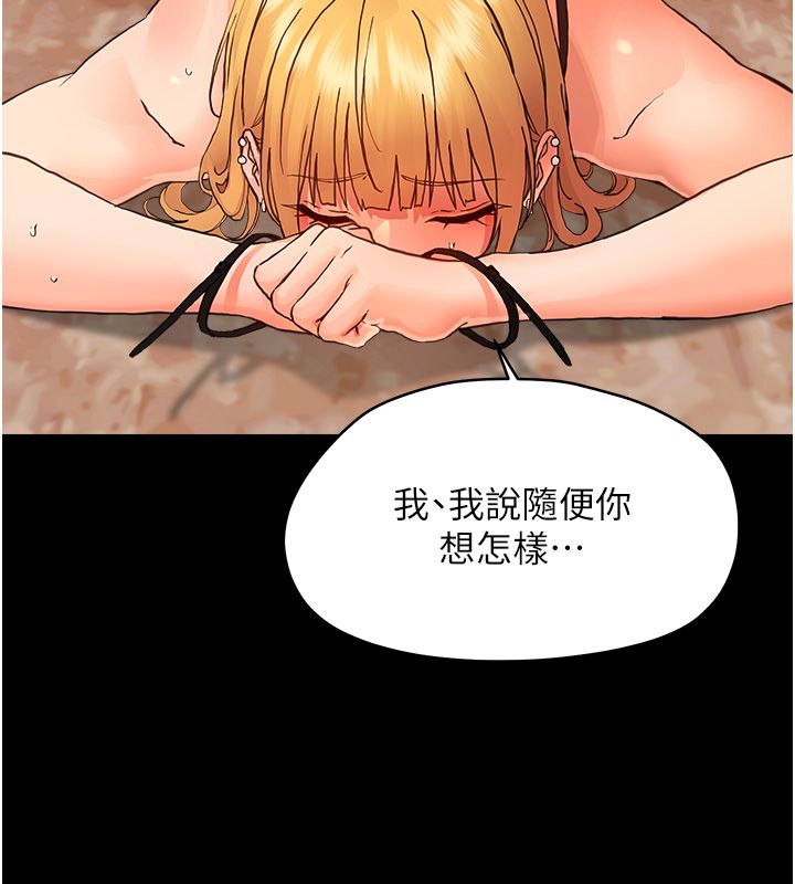 幼惑 - 第34話-變成任人擺布的玩物 - page 152