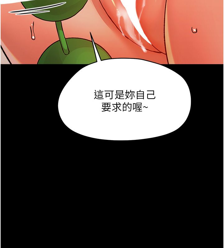 幼惑 - 第34話-變成任人擺布的玩物 - page 155
