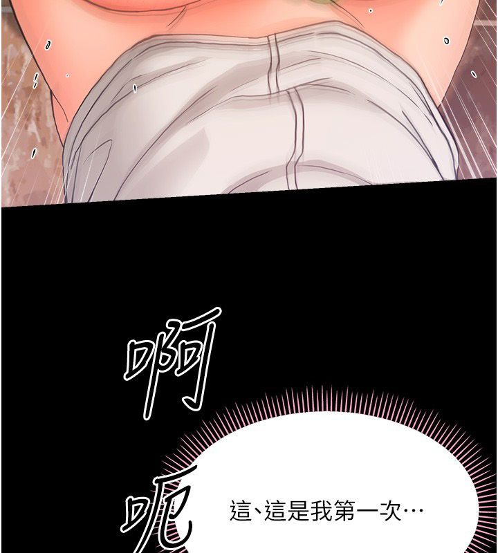 幼惑 - 第34話-變成任人擺布的玩物 - page 159