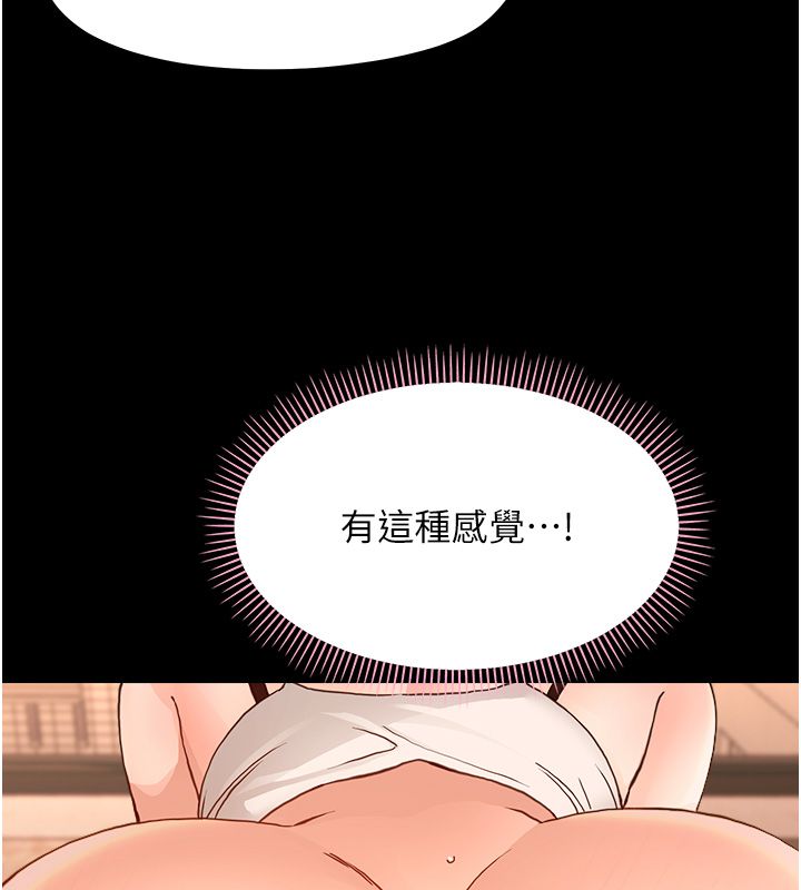 幼惑 - 第34話-變成任人擺布的玩物 - page 162