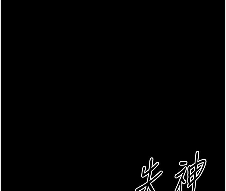 幼惑 - 第34話-變成任人擺布的玩物 - page 164