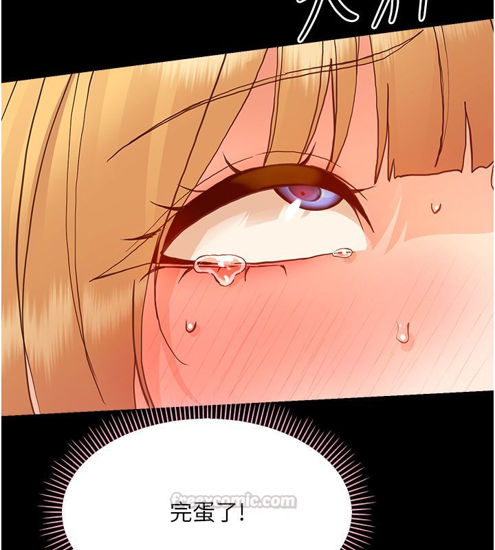 幼惑 - 第34話-變成任人擺布的玩物 - page 165