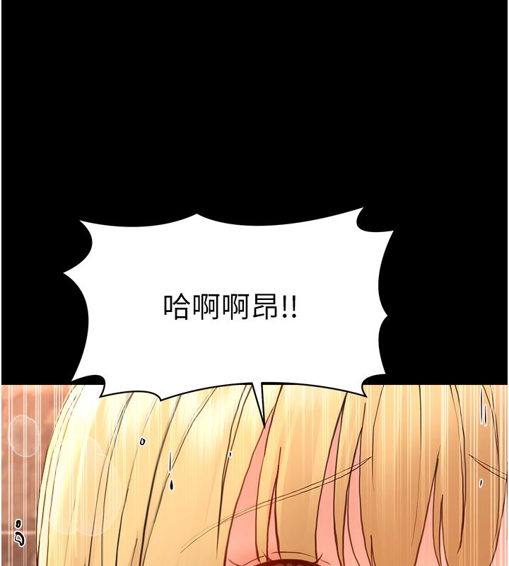 幼惑 - 第34話-變成任人擺布的玩物 - page 175
