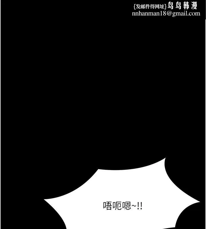 幼惑 - 第45話-街邊調教新寵物 - page 1