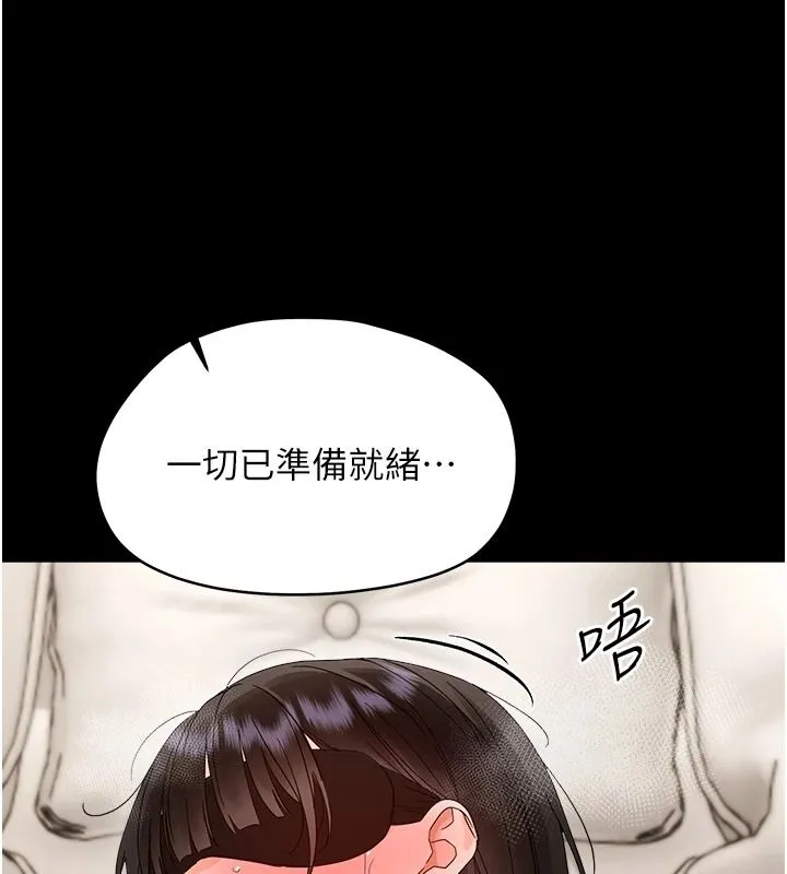 幼惑 - 第45話-街邊調教新寵物 - page 5