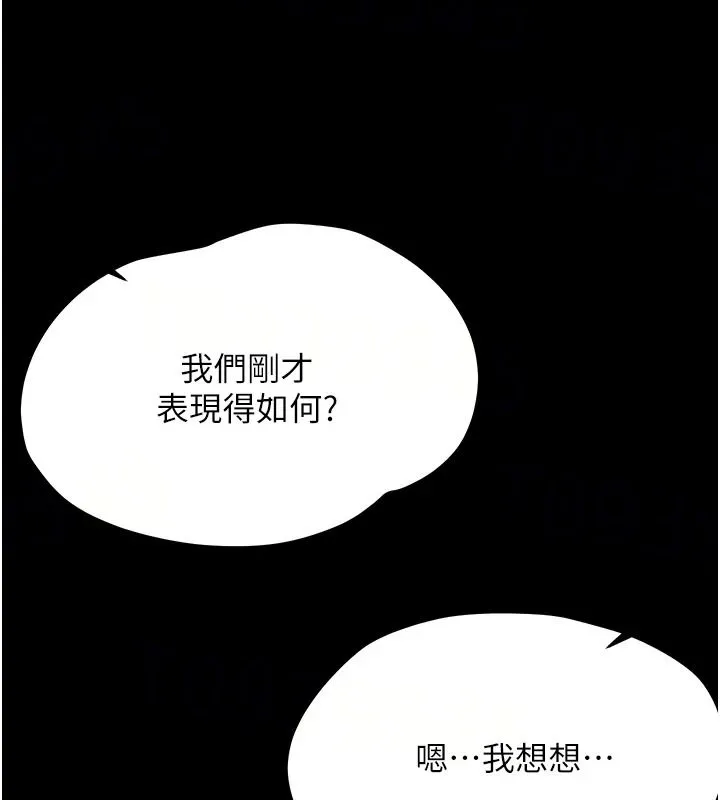 幼惑 - 第45話-街邊調教新寵物 - page 11