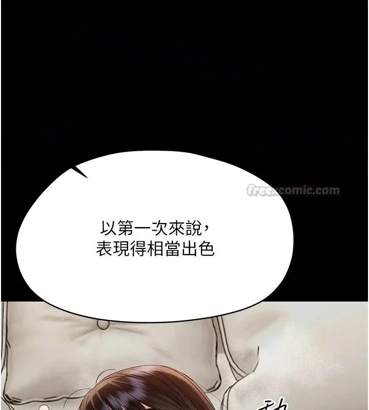 幼惑 - 第45話-街邊調教新寵物 - page 15