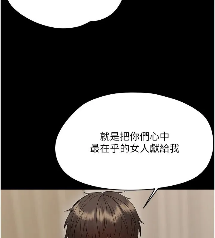 幼惑 - 第45話-街邊調教新寵物 - page 21