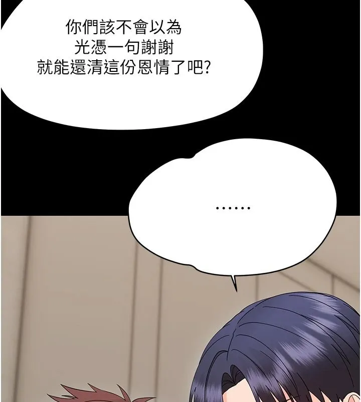 幼惑 - 第45話-街邊調教新寵物 - page 25