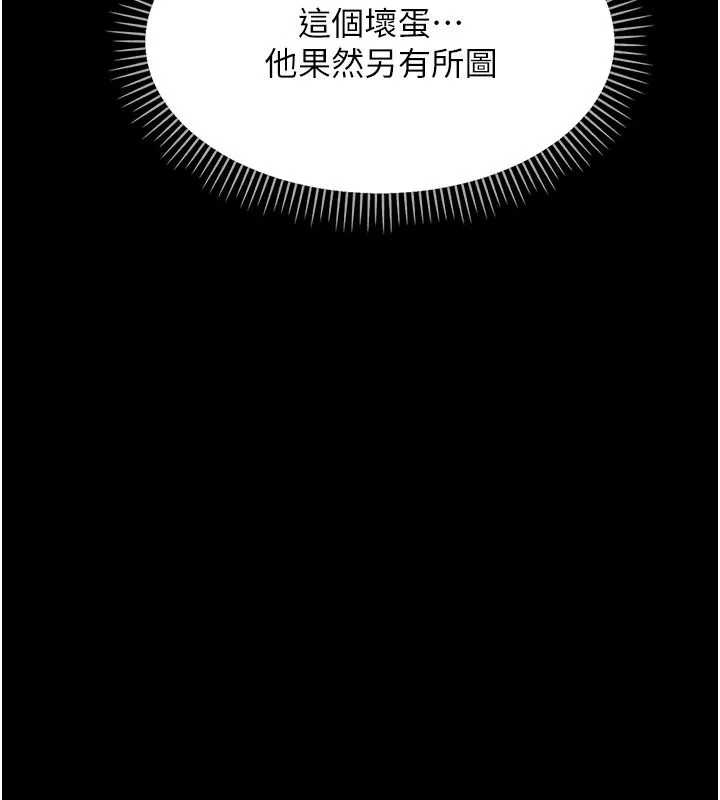 幼惑 - 第45話-街邊調教新寵物 - page 27