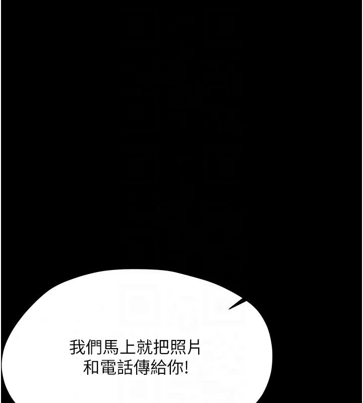 幼惑 - 第45話-街邊調教新寵物 - page 29