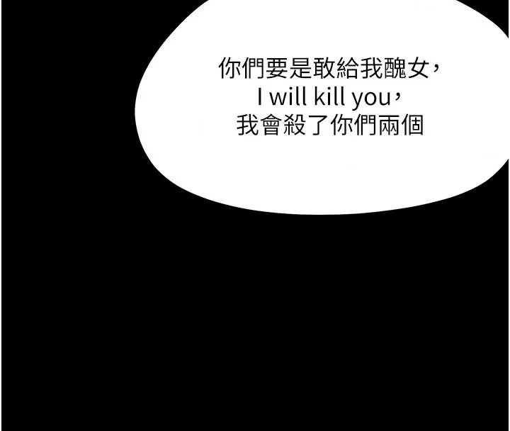 幼惑 - 第45話-街邊調教新寵物 - page 32