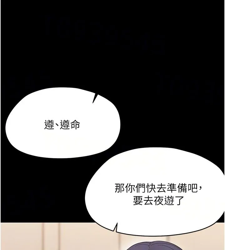 幼惑 - 第45話-街邊調教新寵物 - page 33
