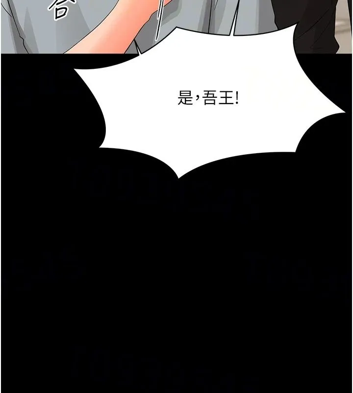 幼惑 - 第45話-街邊調教新寵物 - page 35