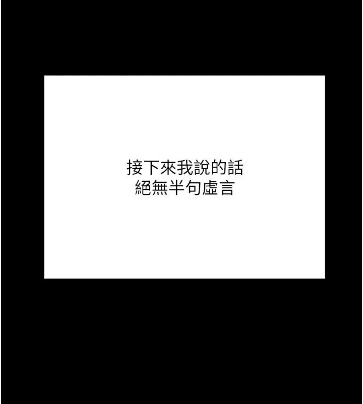 幼惑 - 第45話-街邊調教新寵物 - page 38