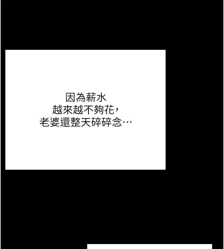 幼惑 - 第45話-街邊調教新寵物 - page 39