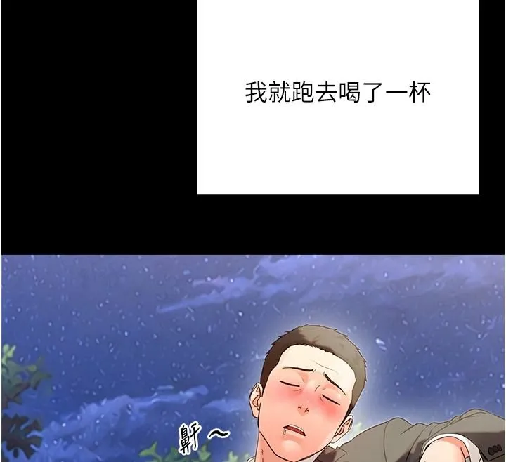 幼惑 - 第45話-街邊調教新寵物 - page 40