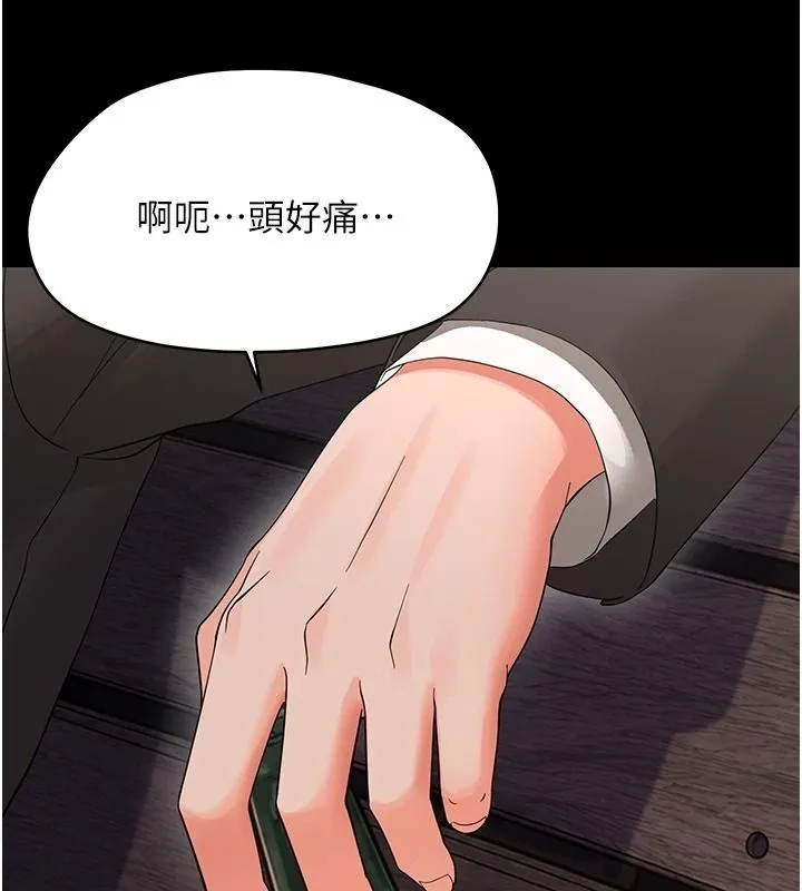 幼惑 - 第45話-街邊調教新寵物 - page 44
