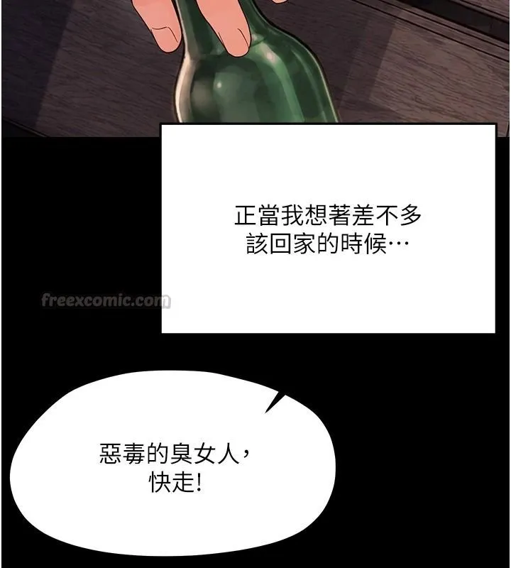 幼惑 - 第45話-街邊調教新寵物 - page 45