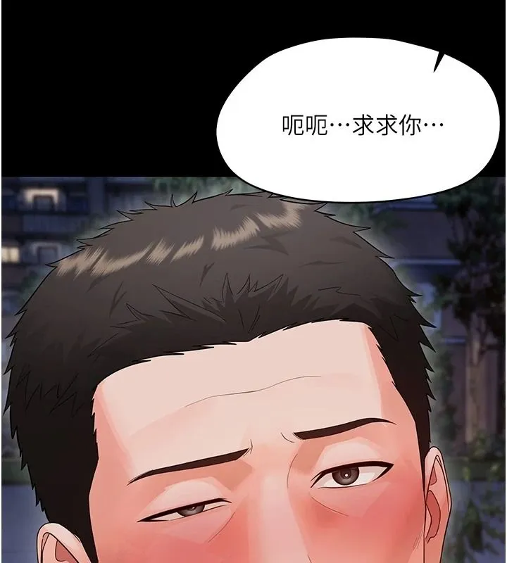 幼惑 - 第45話-街邊調教新寵物 - page 46