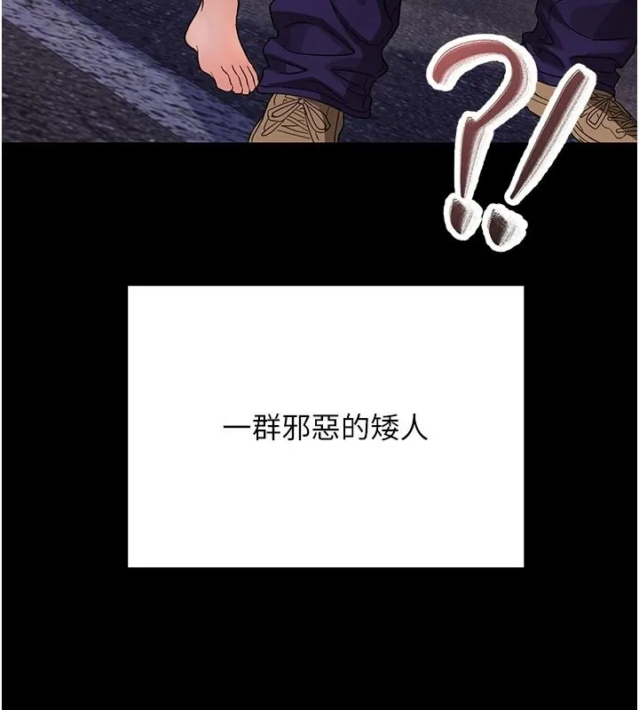 幼惑 - 第45話-街邊調教新寵物 - page 53