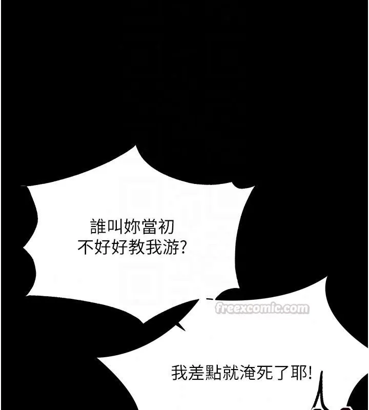 幼惑 - 第45話-街邊調教新寵物 - page 60