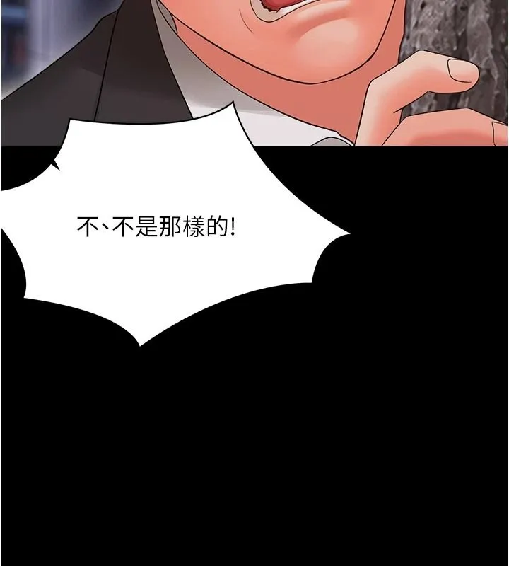 幼惑 - 第45話-街邊調教新寵物 - page 62