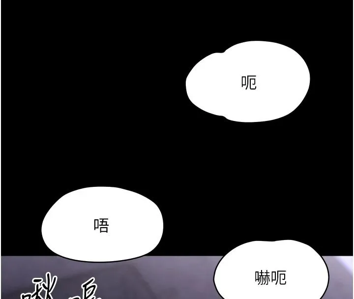 幼惑 - 第45話-街邊調教新寵物 - page 65