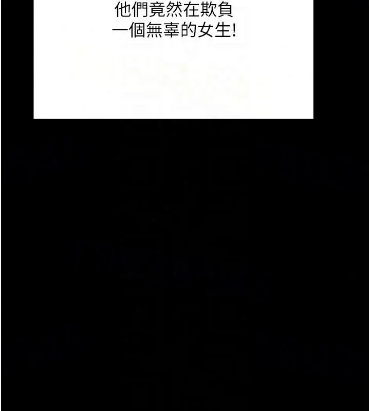 幼惑 - 第45話-街邊調教新寵物 - page 70
