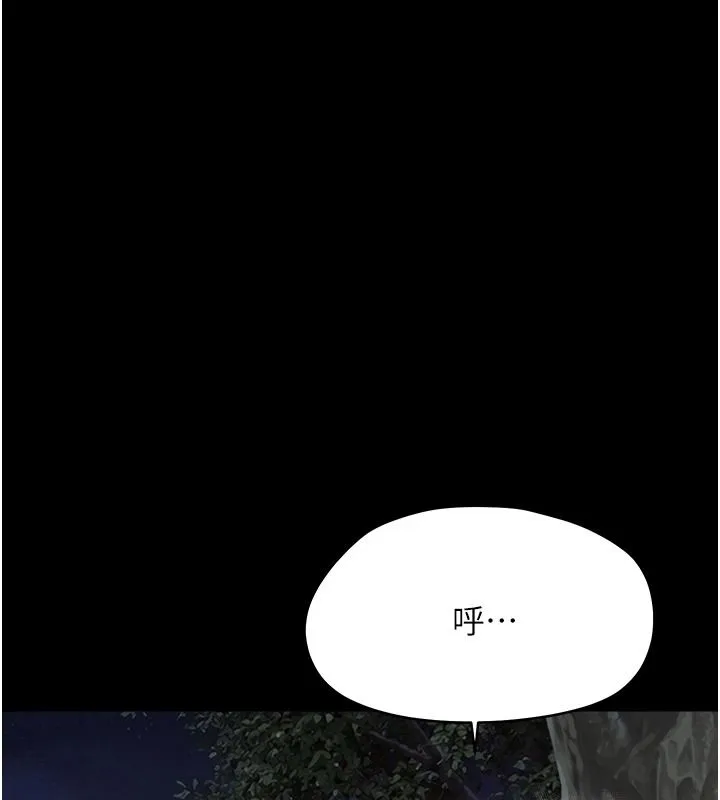 幼惑 - 第45話-街邊調教新寵物 - page 74