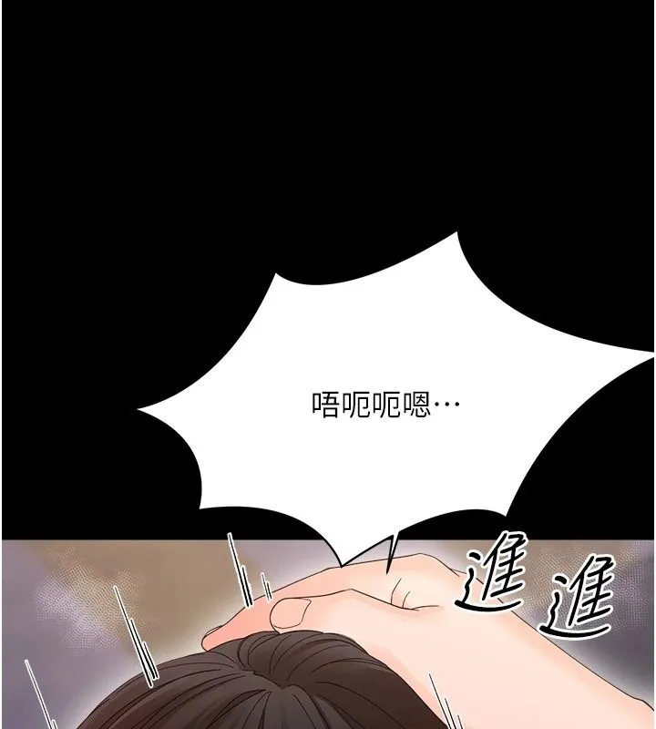 幼惑 - 第45話-街邊調教新寵物 - page 77