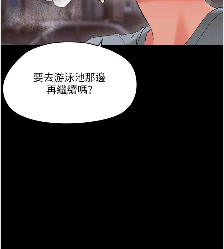 幼惑 - 第45話-街邊調教新寵物 - page 81