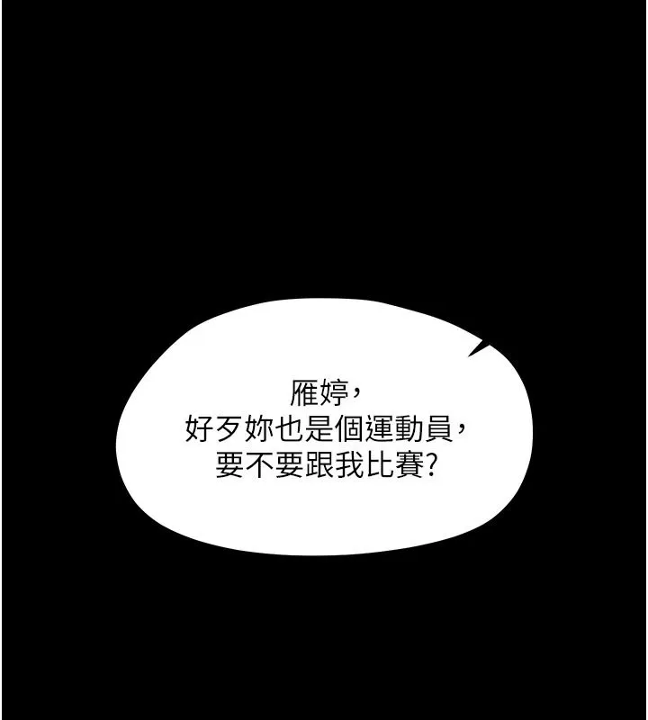 幼惑 - 第45話-街邊調教新寵物 - page 86