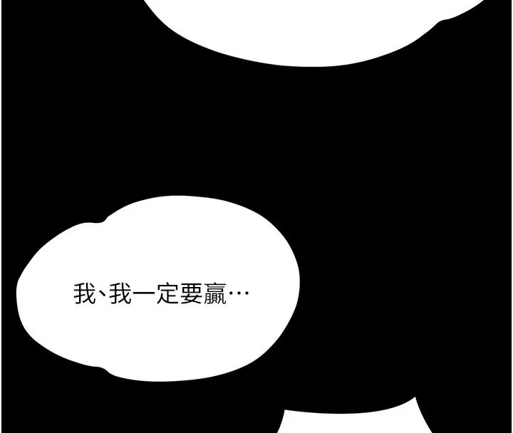 幼惑 - 第45話-街邊調教新寵物 - page 93