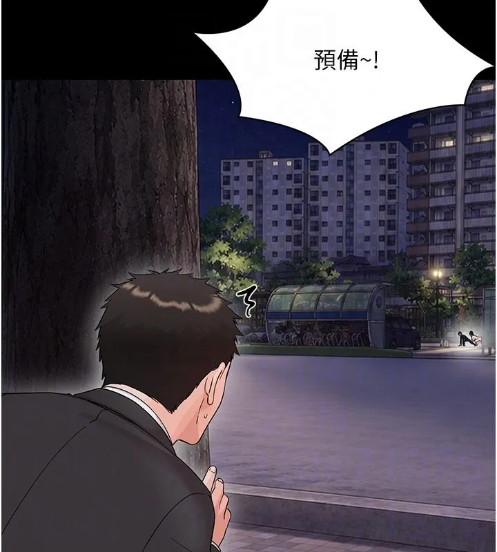 幼惑 - 第45話-街邊調教新寵物 - page 94
