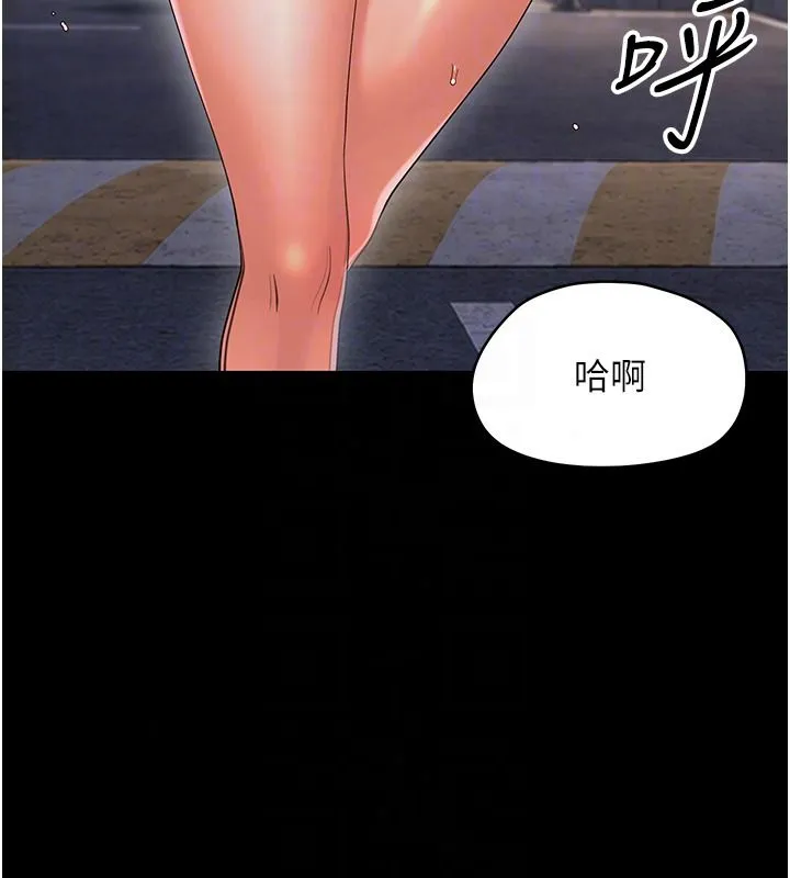 幼惑 - 第45話-街邊調教新寵物 - page 98