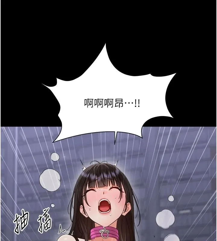 幼惑 - 第45話-街邊調教新寵物 - page 102