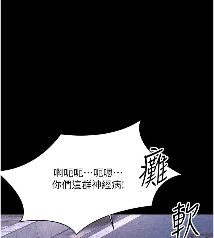 幼惑 - 第45話-街邊調教新寵物 - page 106