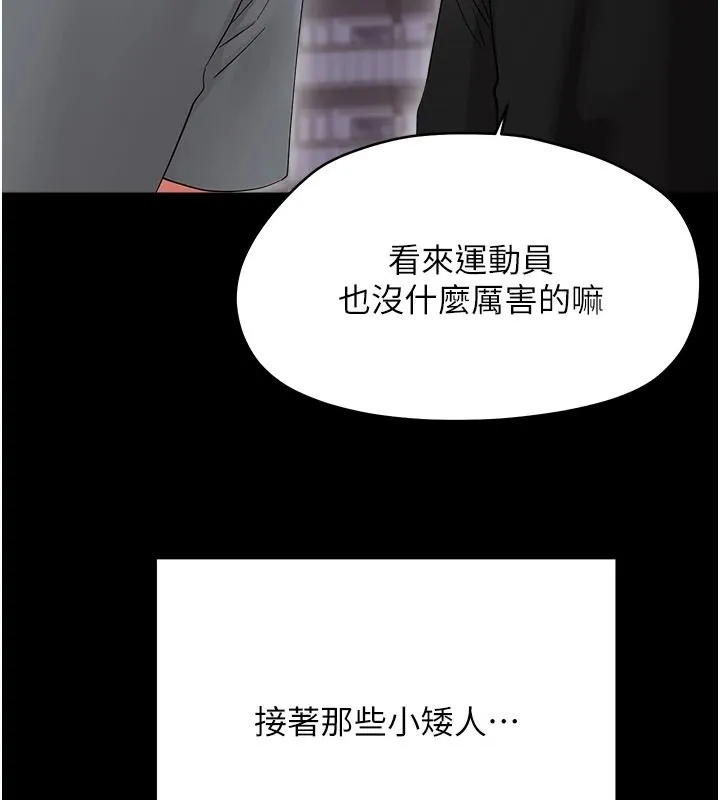 幼惑 - 第45話-街邊調教新寵物 - page 111
